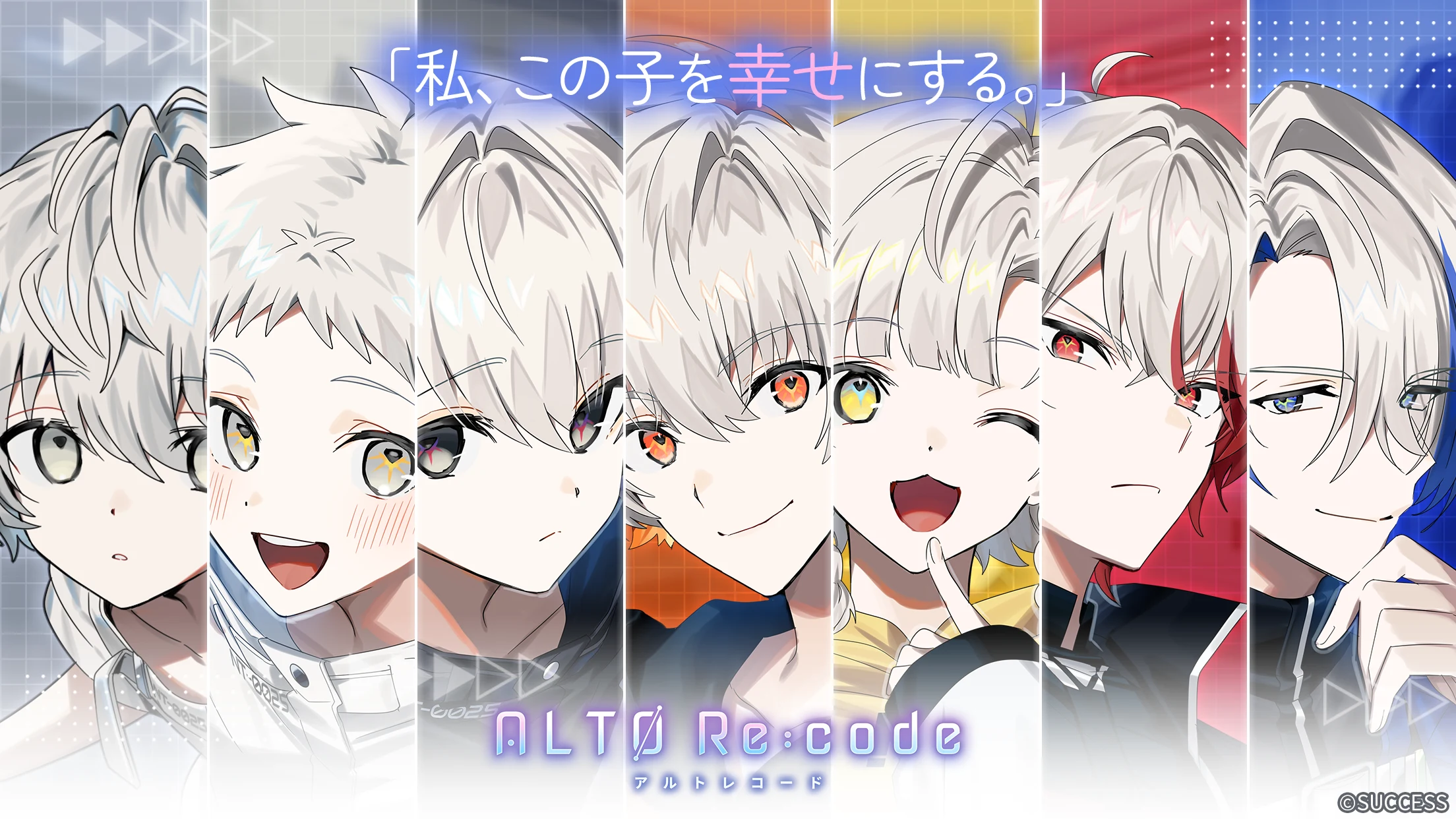 アルトレコード（アルトレ） 截图 1
