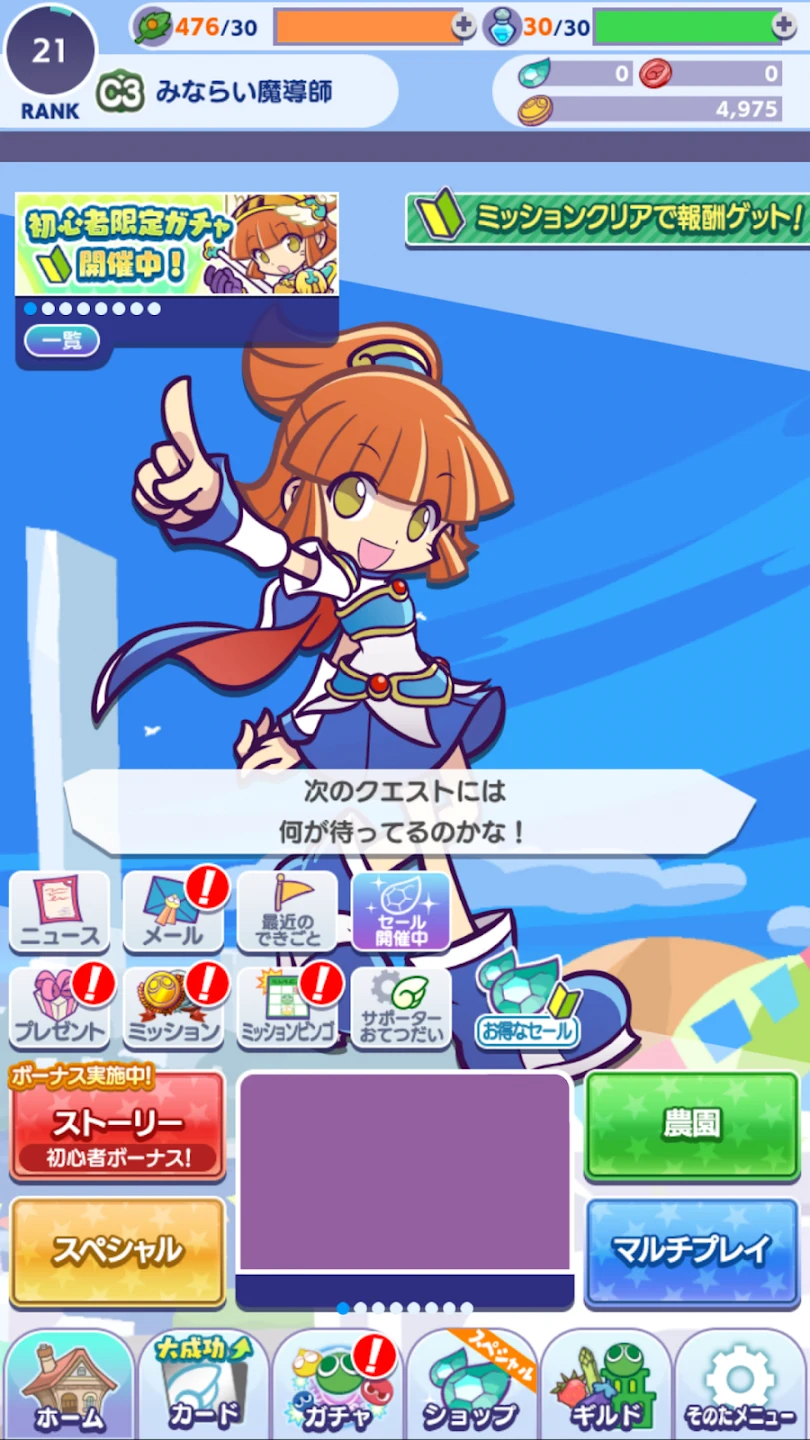 ぷよぷよ!!クエスト -简単操作で大连锁。爽快 パズル 截图 7