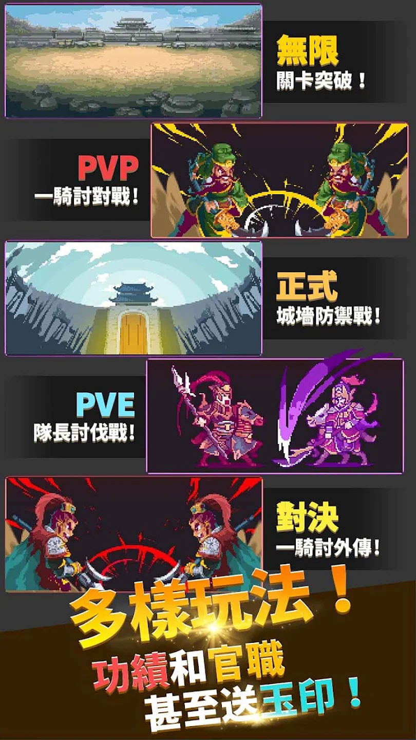 关羽养成 截图 5