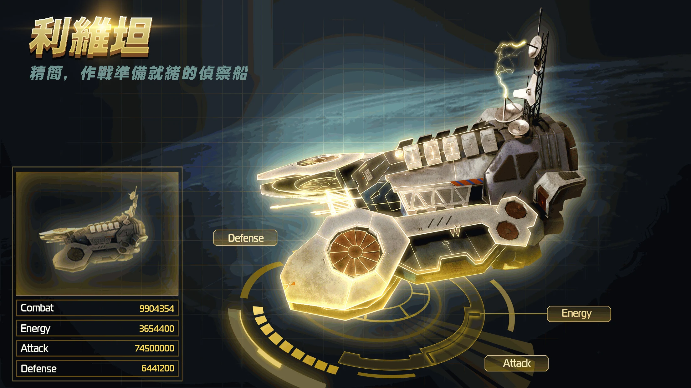 星际海盗：星海舰队争霸 截图 10