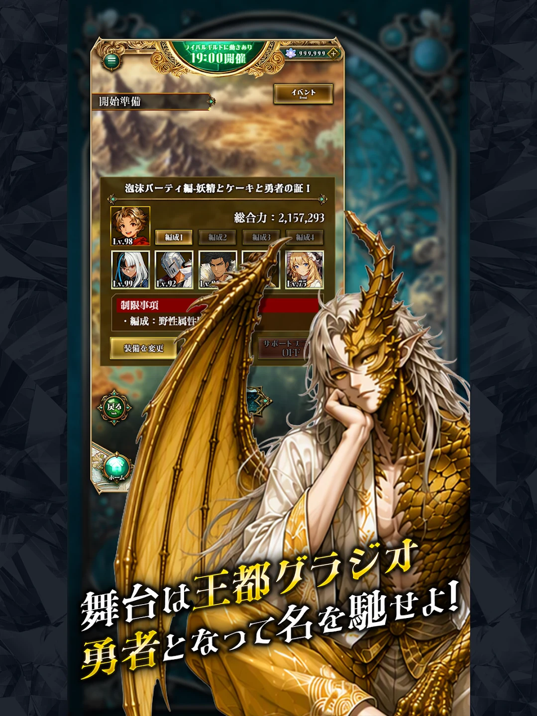 百勇者决选 Guild ConQuest 截图 2