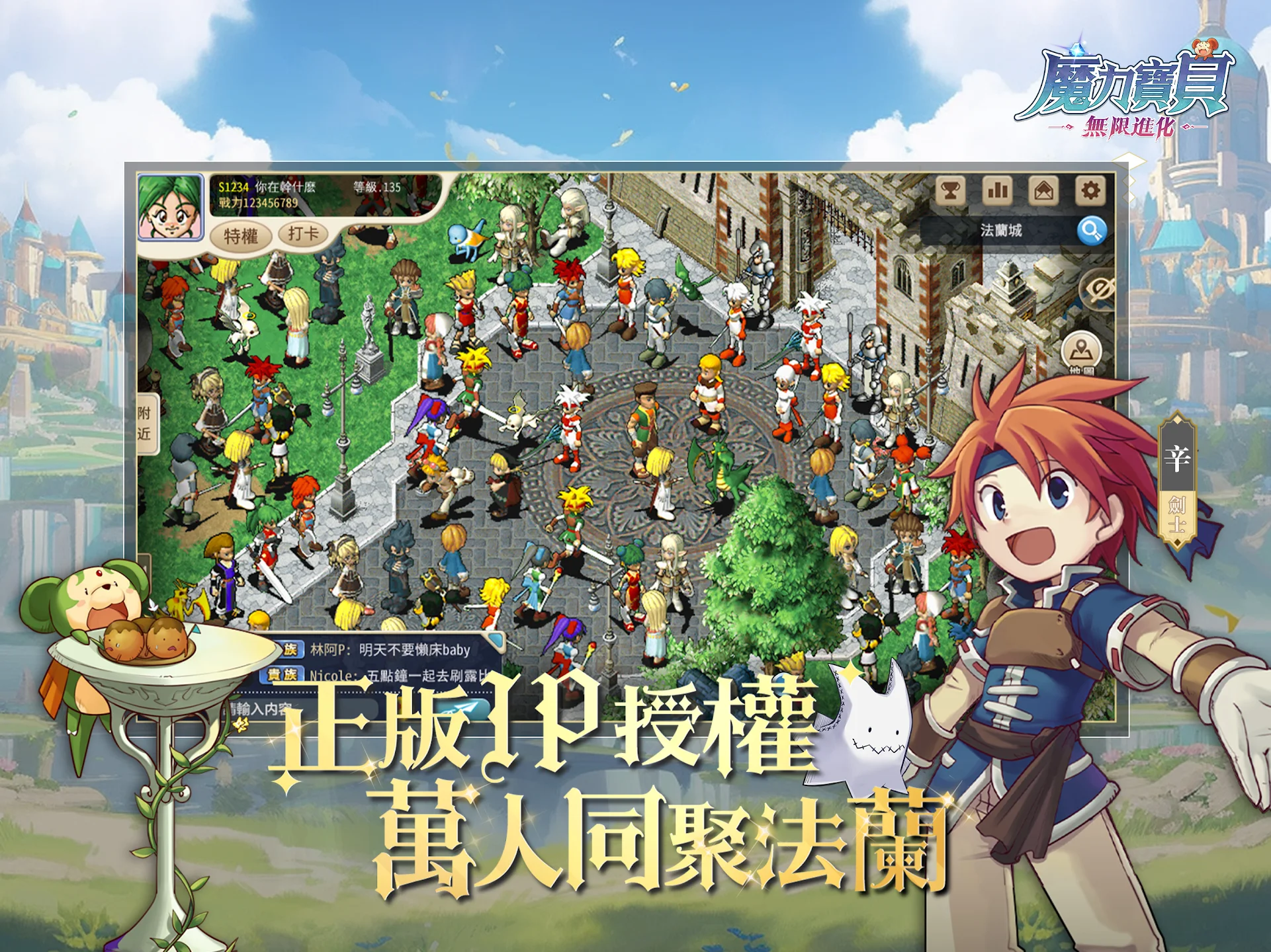 魔力宝贝：无限进化 截图 12