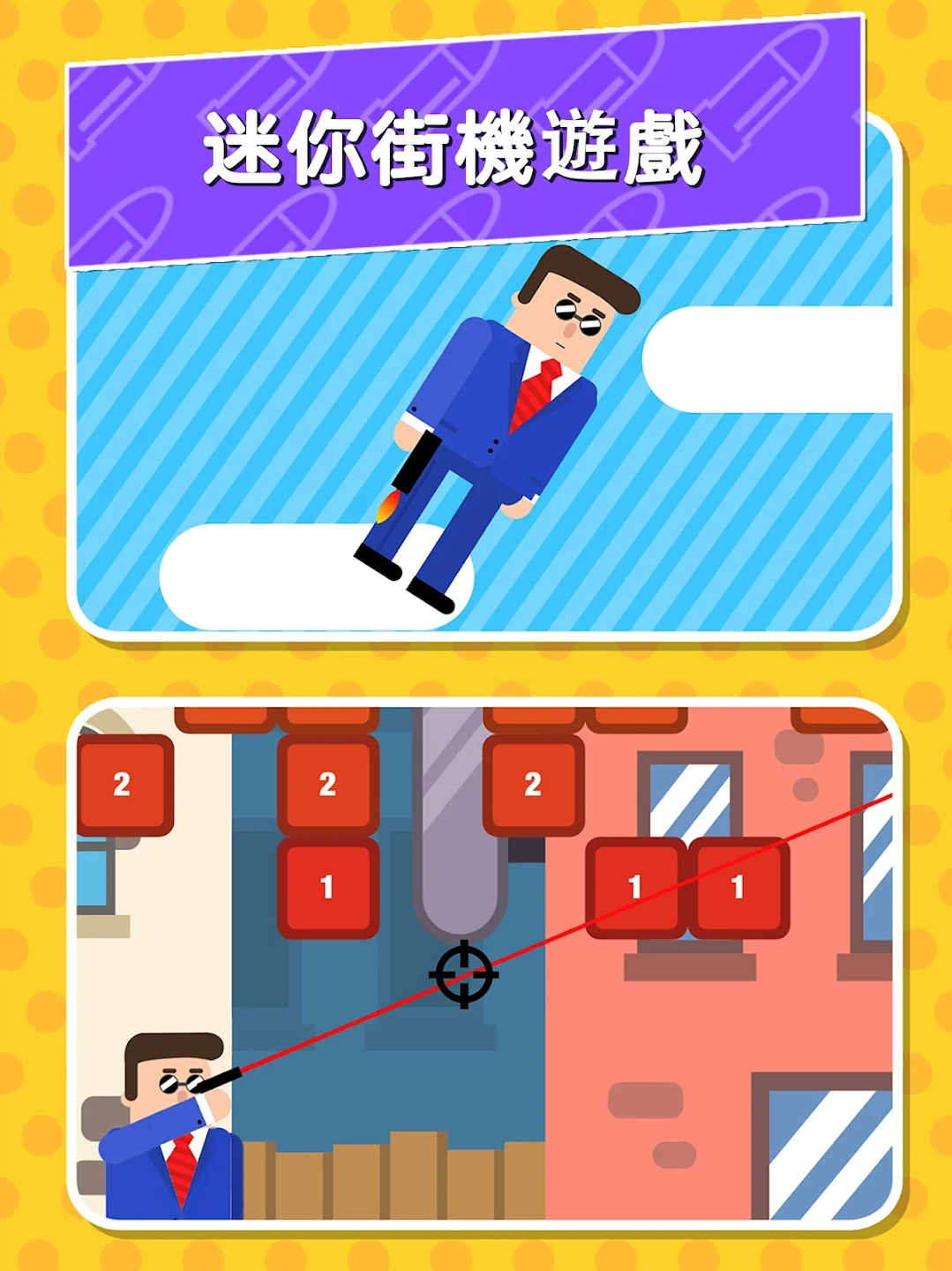 子弹先生—间谍解谜 截图 3