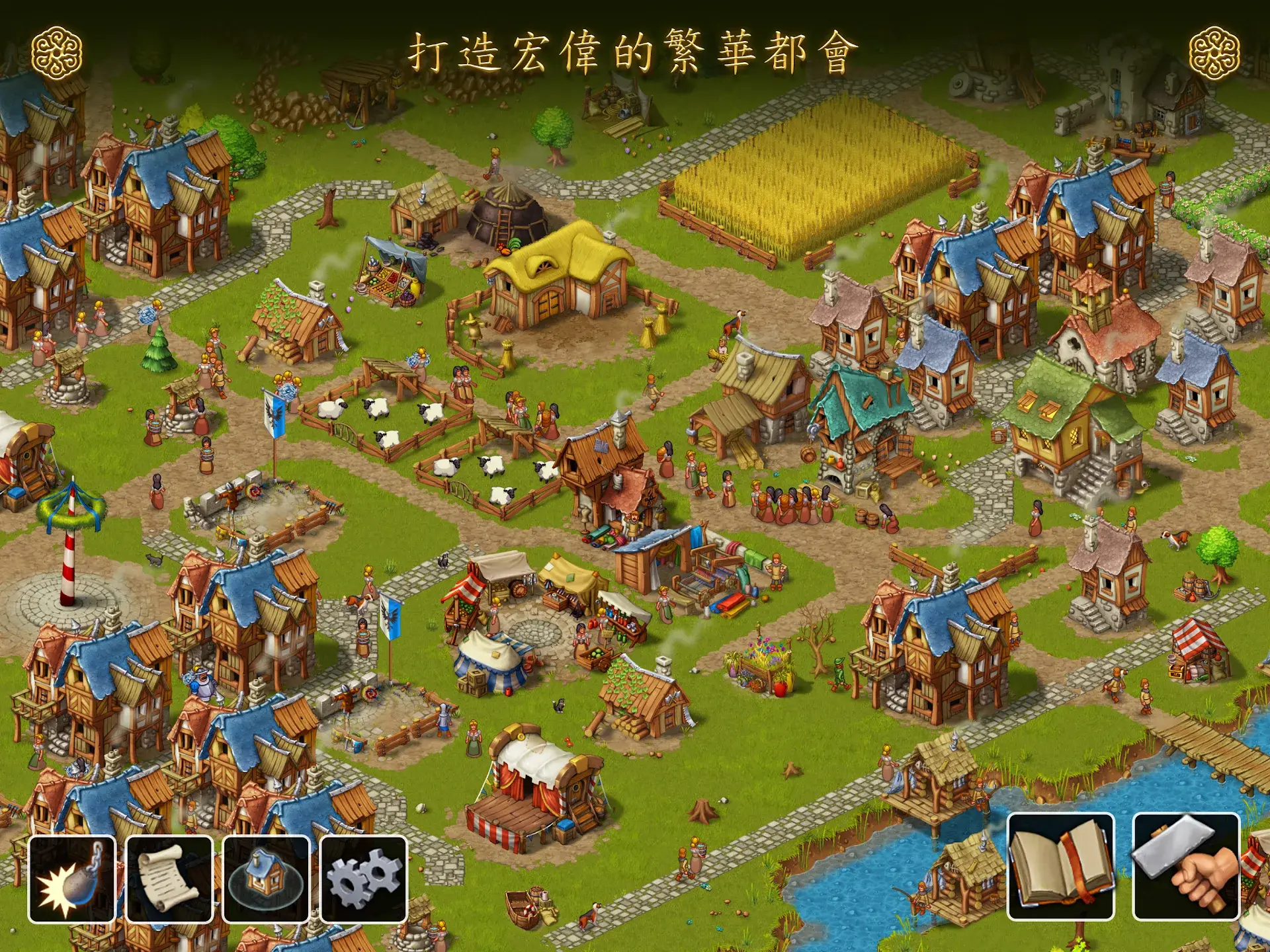 Townsmen - A Kingdom Rebuilt 截图 12