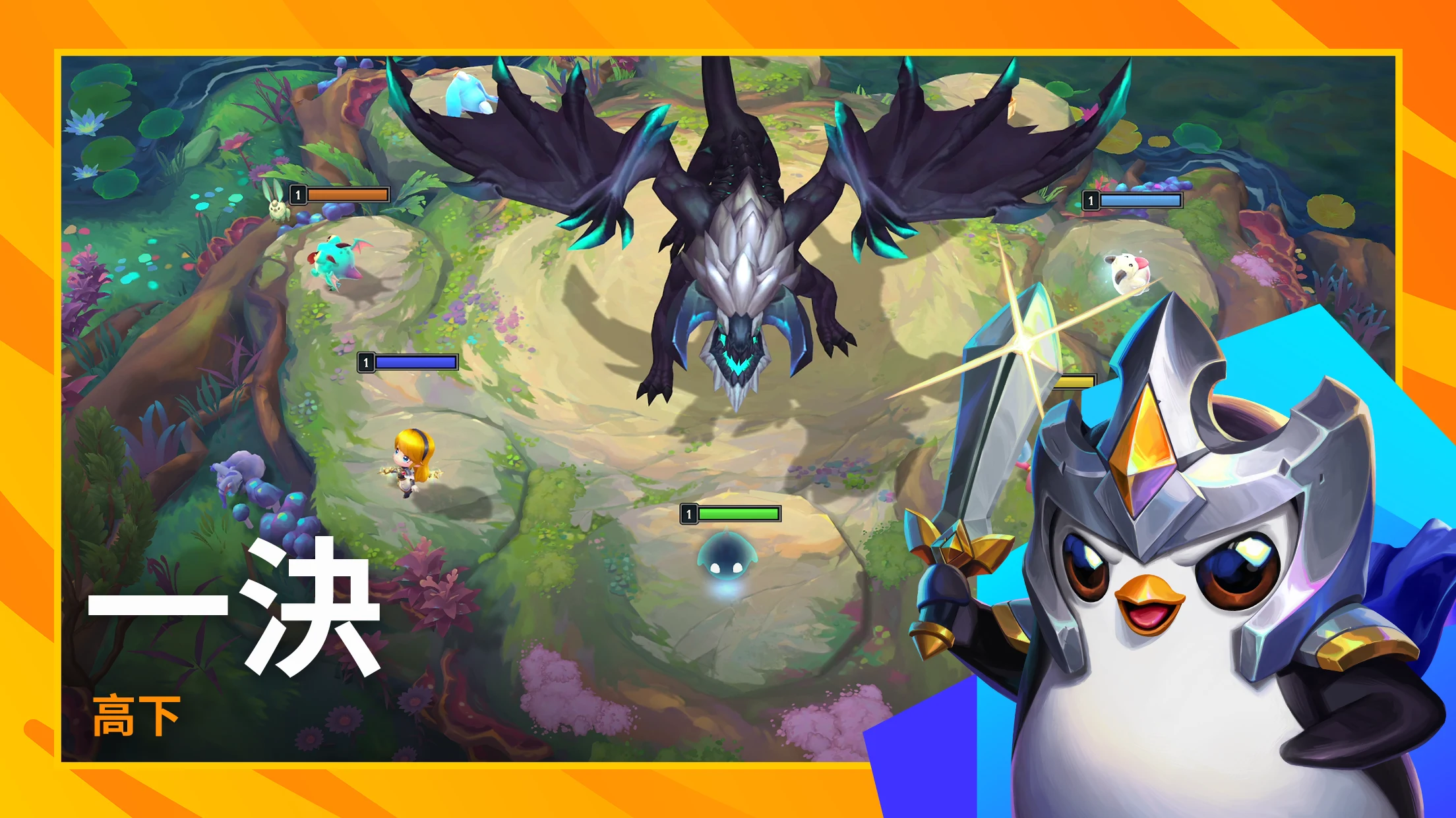 TFT: Teamfight Tactics 截图 1