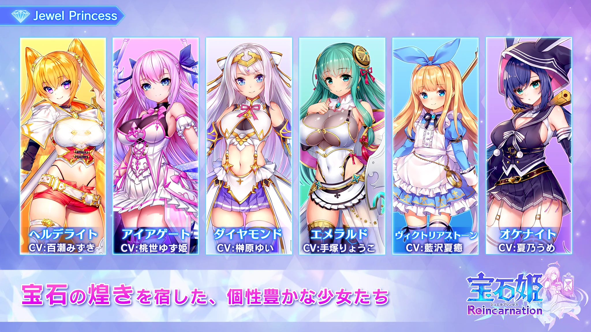 宝石姫 Reincarnation 截图 8