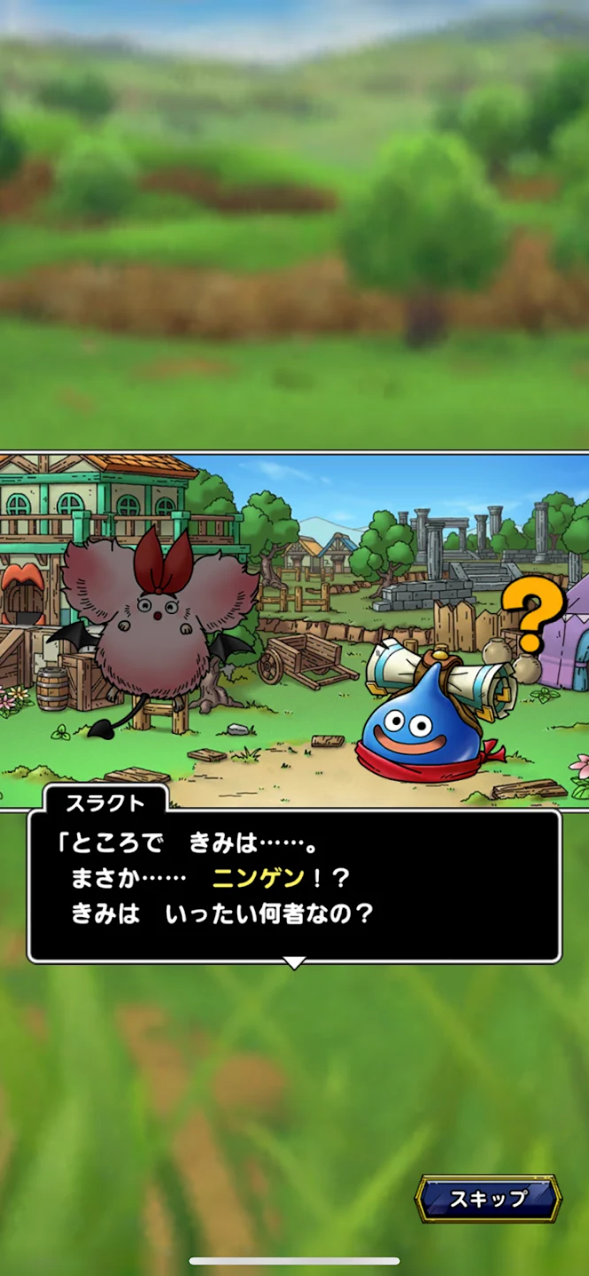 ドラゴンクエストタクト 截图 4