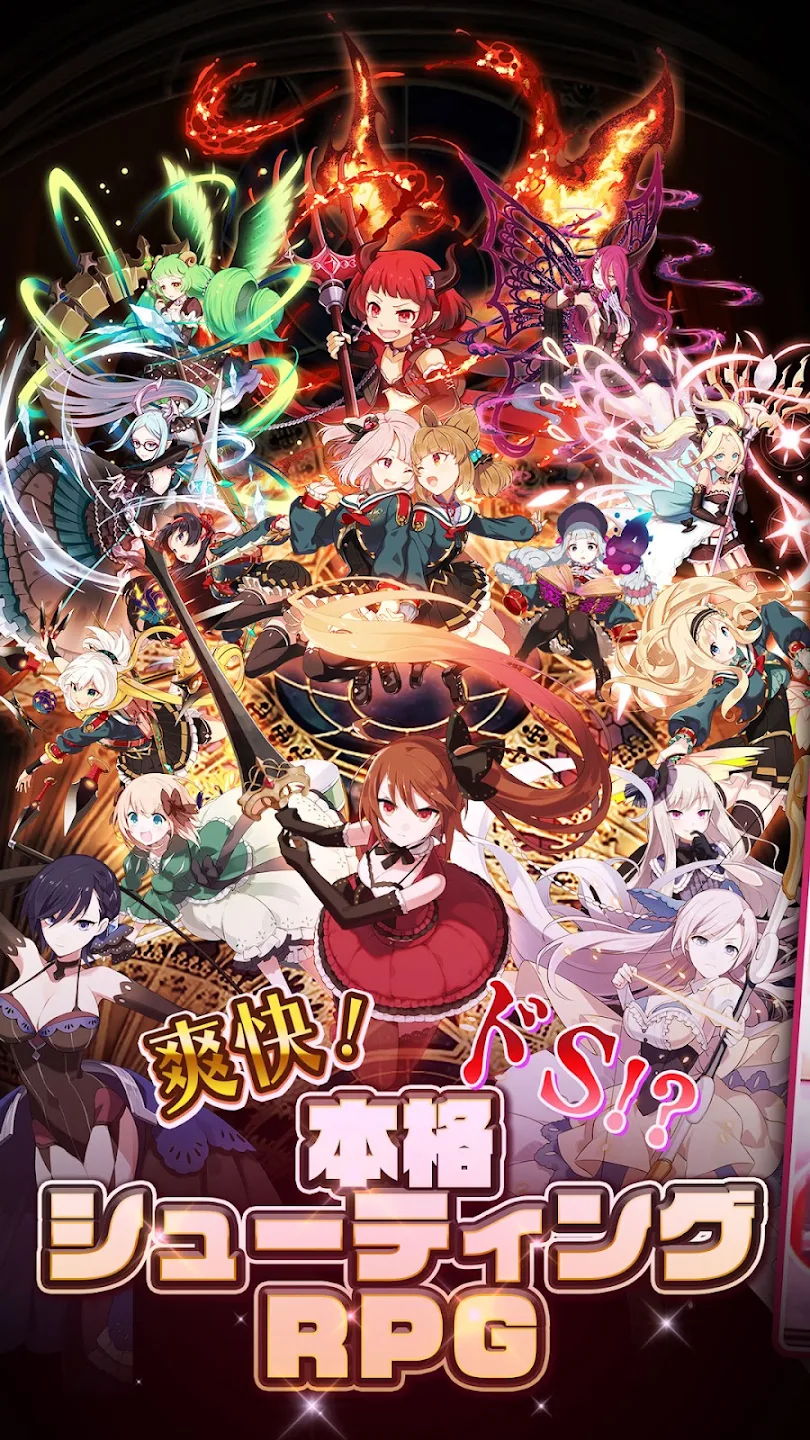 ゴシックは魔法乙女-美少女シューティング- 截图 1