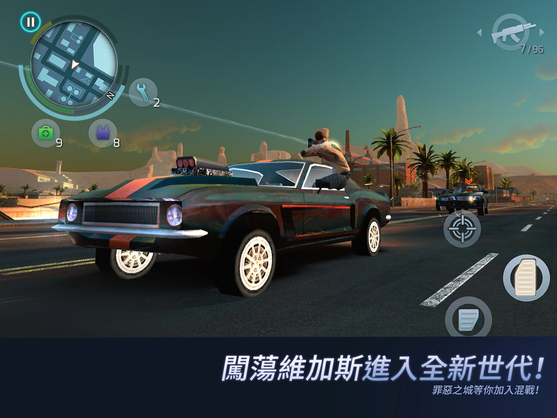 孤胆车神：维加斯 -  极恶世界 截图 10