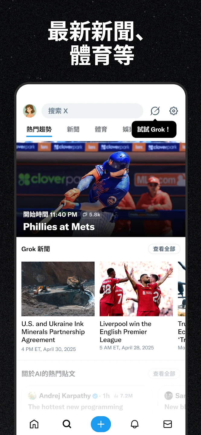 X 截图 3