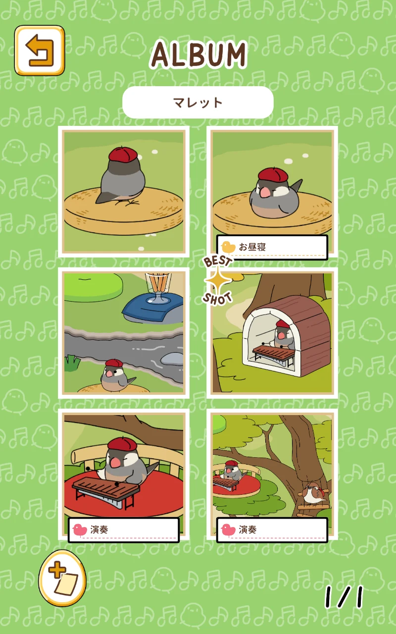 とりのおと 截图 10