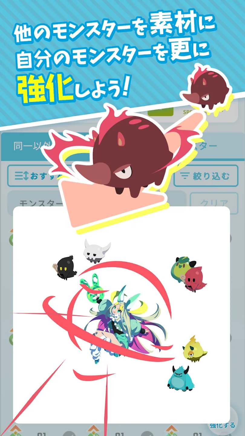 エグリプト 世界に一体だけのモンスターを育成して戦うRPG 截图 3