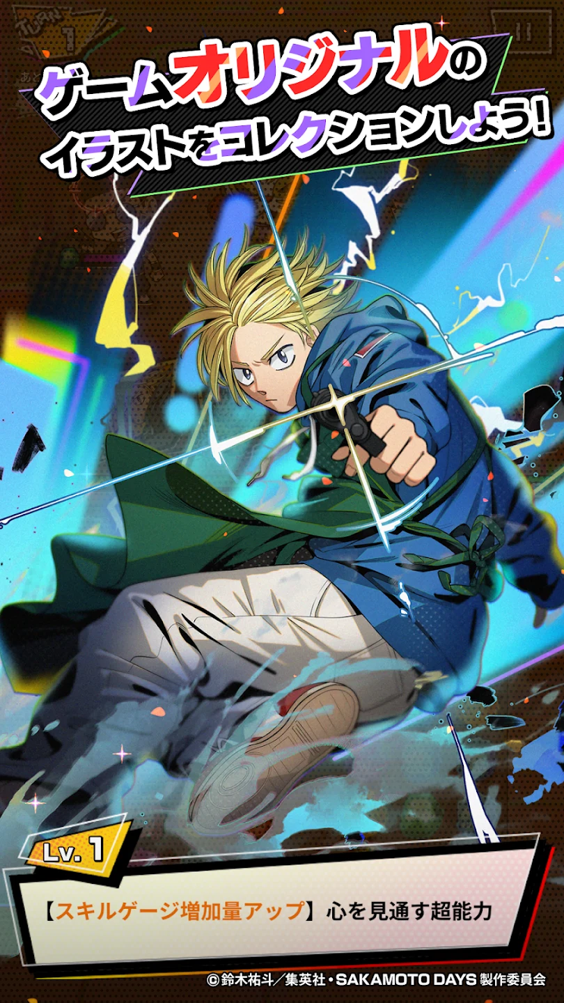 SAKAMOTO DAYS デンジャラスパズル 截图 3