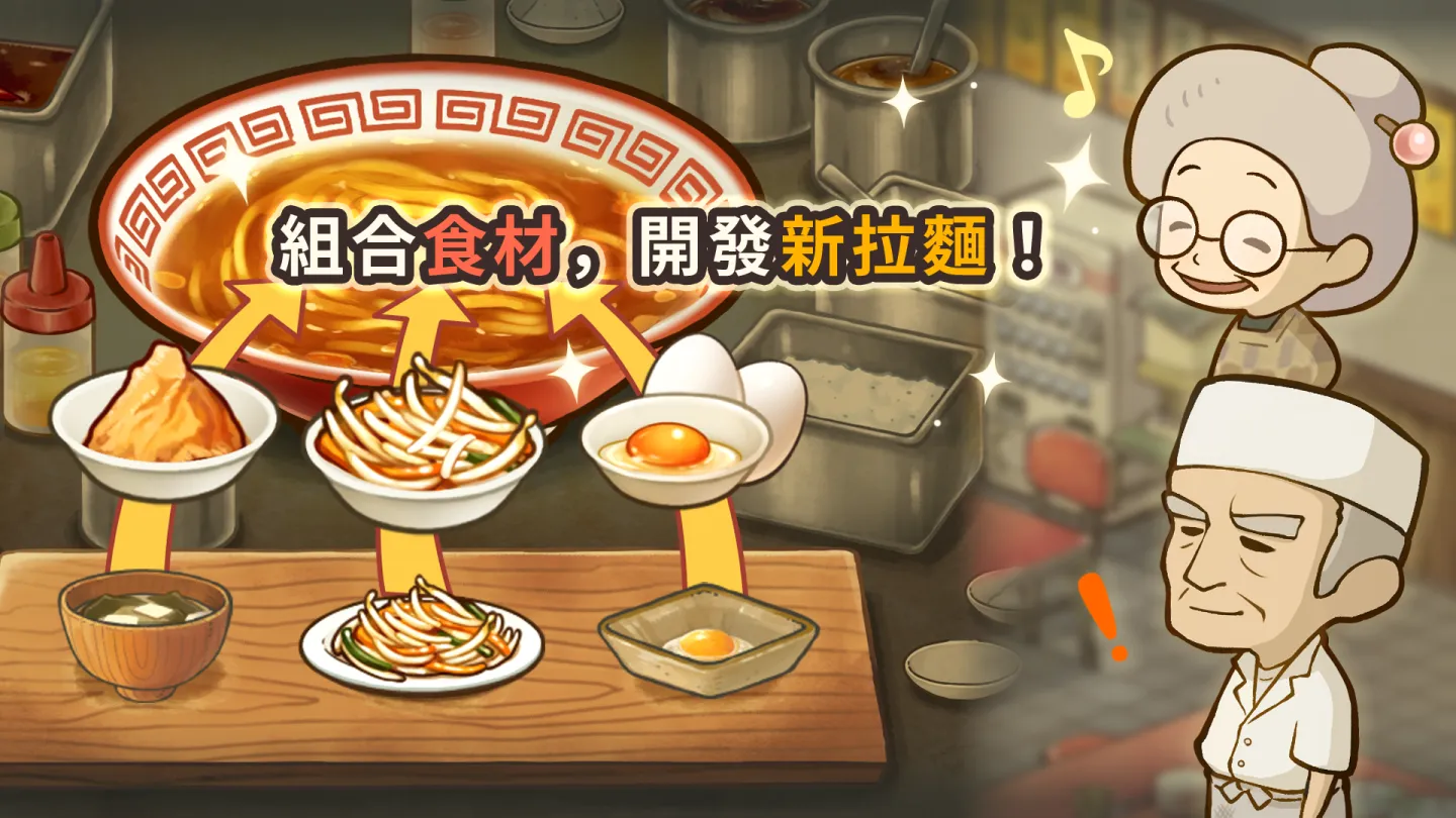 众多回忆的拉麵食堂　～感动人心的昭和系列～ 截图 2
