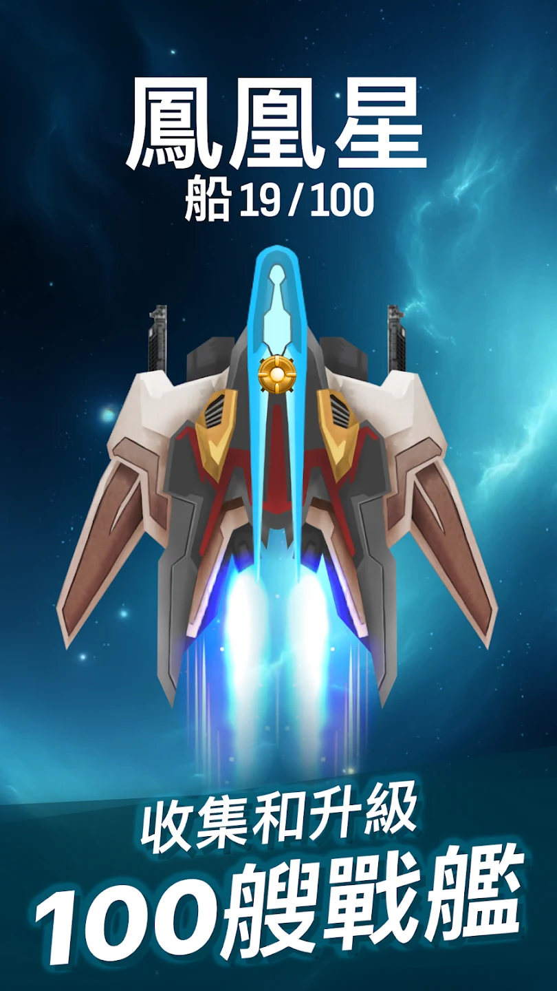 Phoenix 2 截图 4