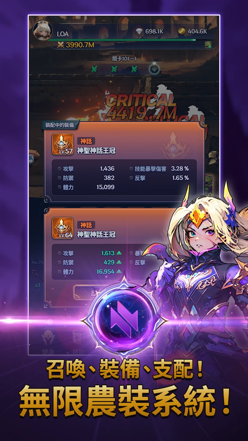 变身传奇 截图 4