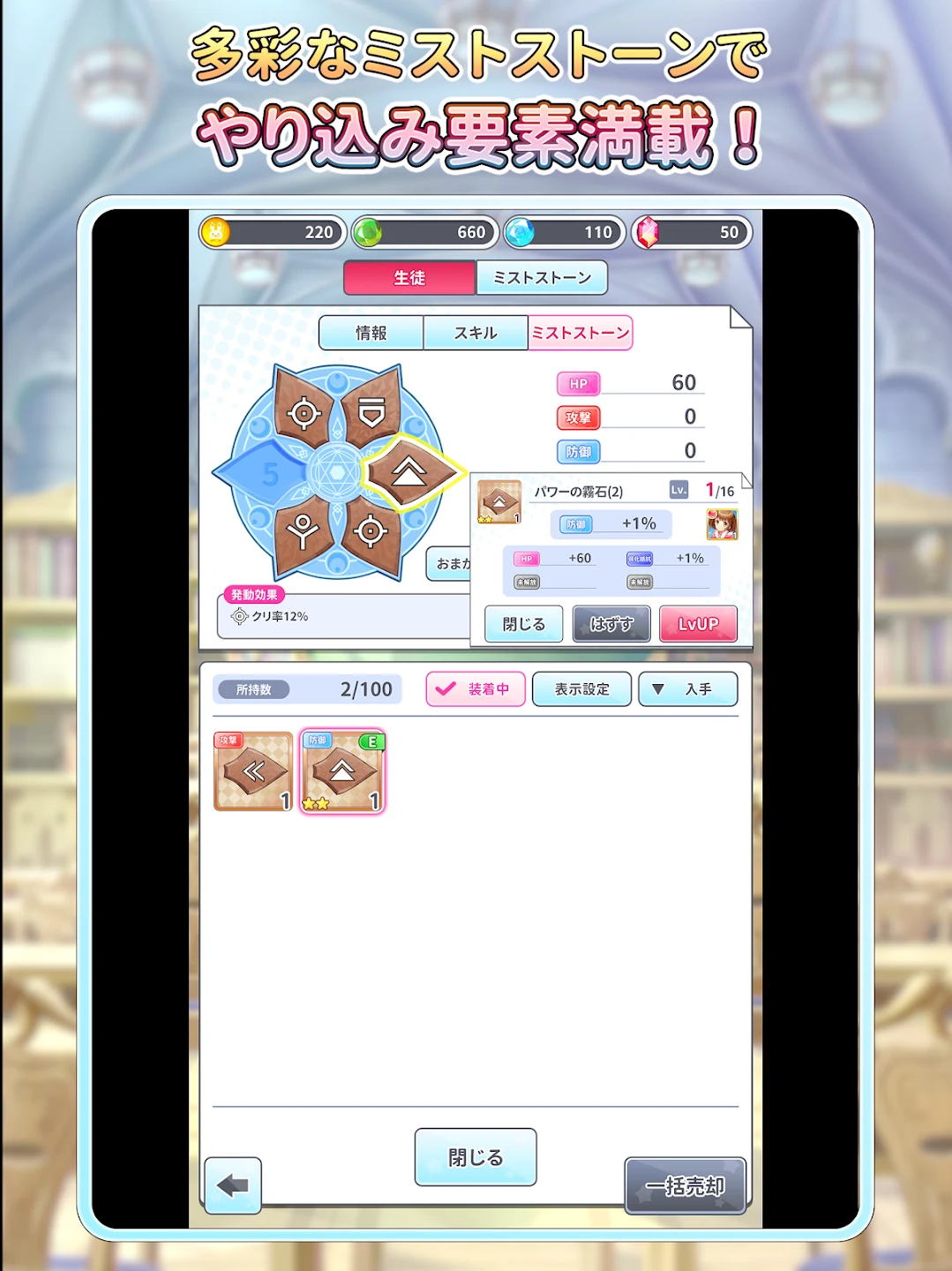 グリモアrefrain 截图 10