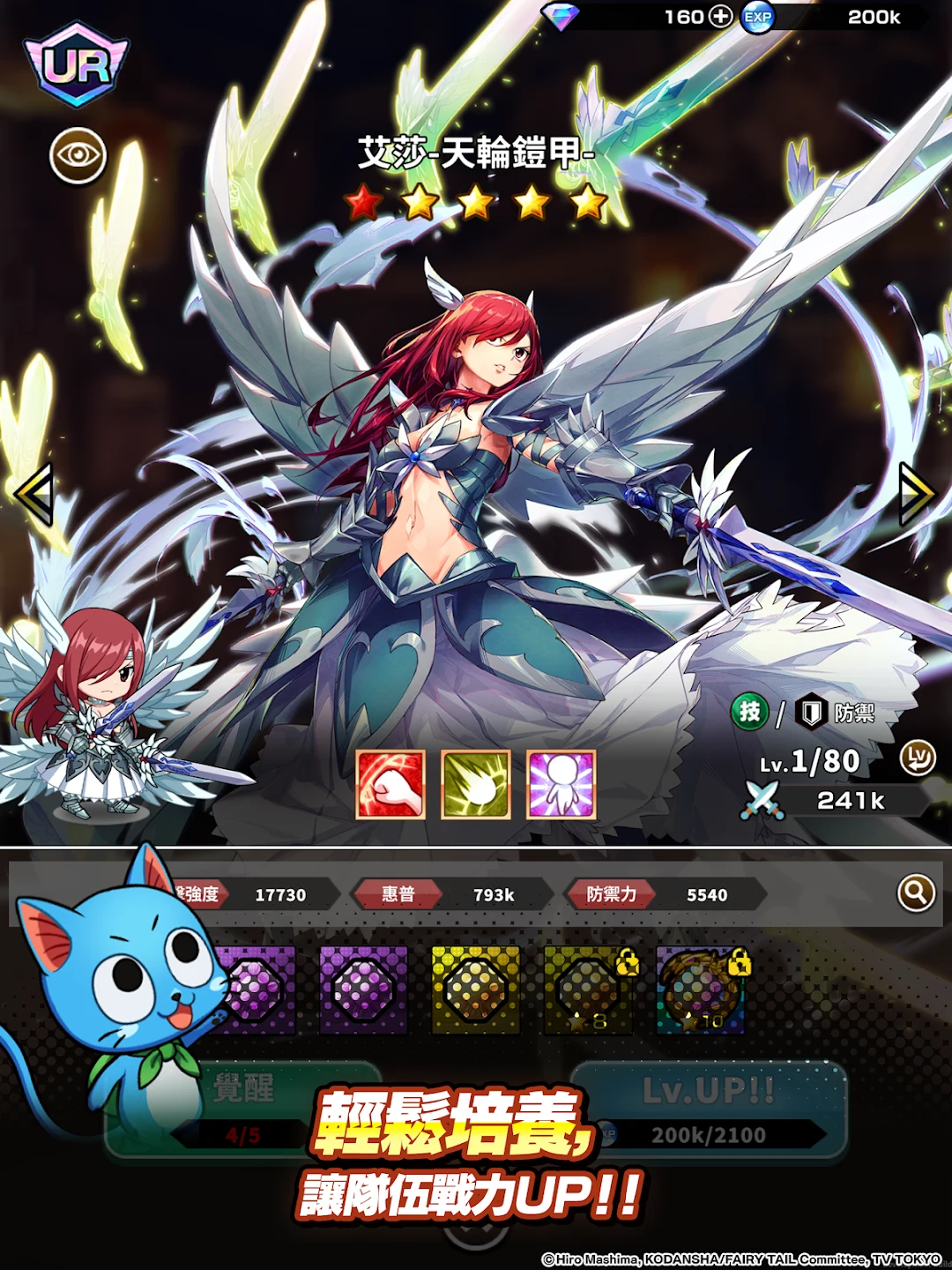 FAIRY TAIL Wizard Chronicle 截图 8