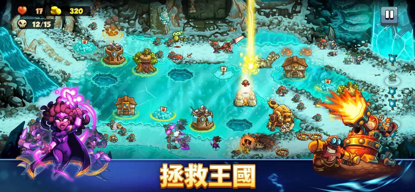 Kingdom Rush 6: Genesis TD 截图 6