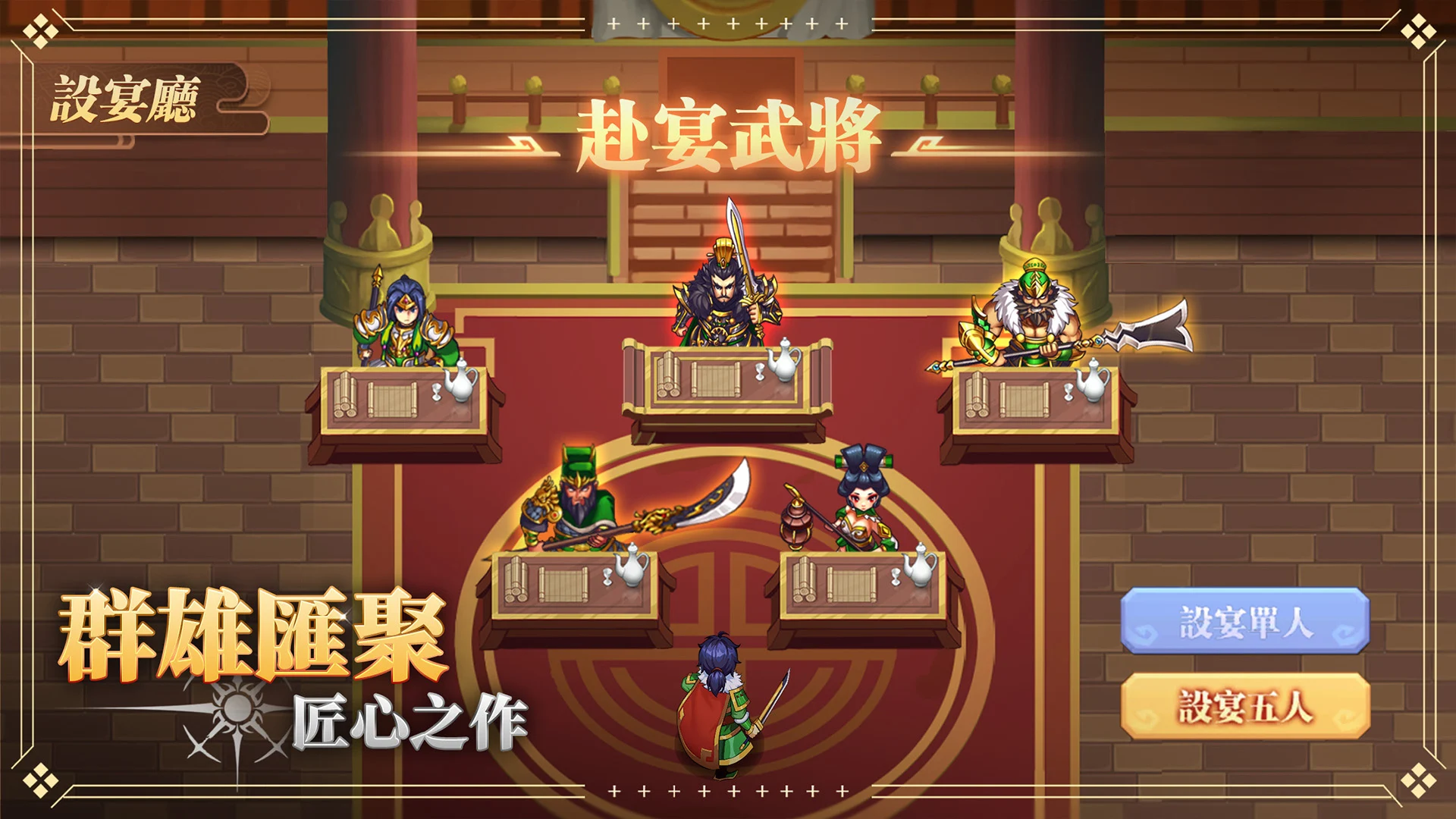 三国幻想战记 截图 5
