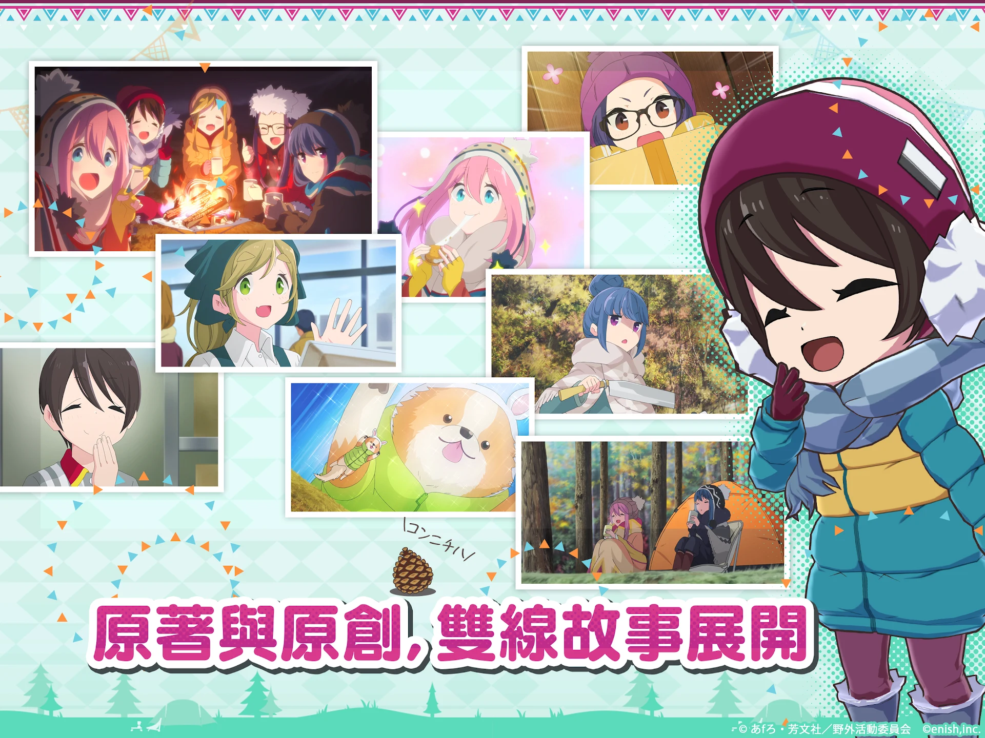 摇曳露营 相约摇曳露营All -in -one 截图 10
