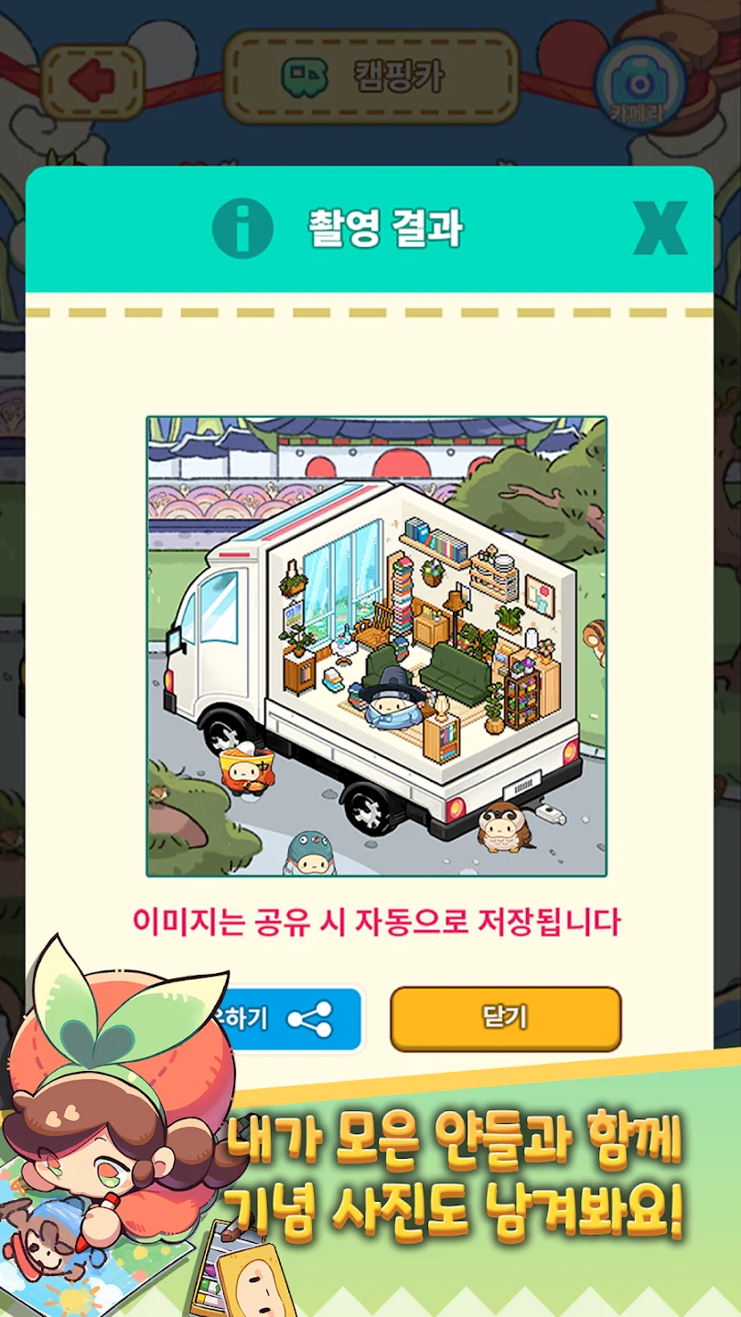 드로울리 - 털실로 채워가는 그림 완성 퍼즐 게임 截图 3