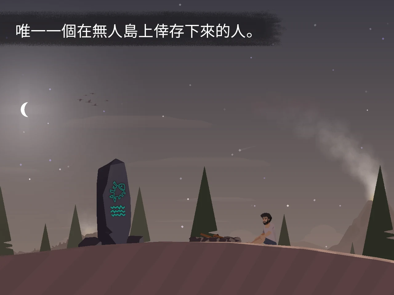 荒岛馀生 截图 10