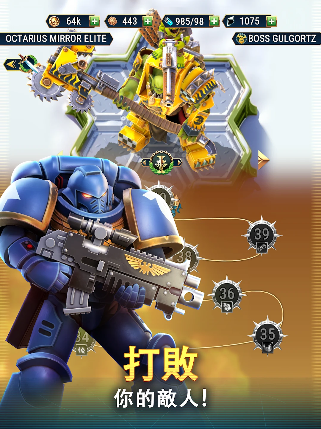 Warhammer 40,000: Tacticus ™ 截图 12