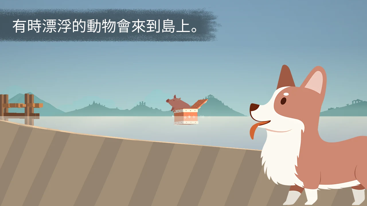 荒岛馀生 截图 5