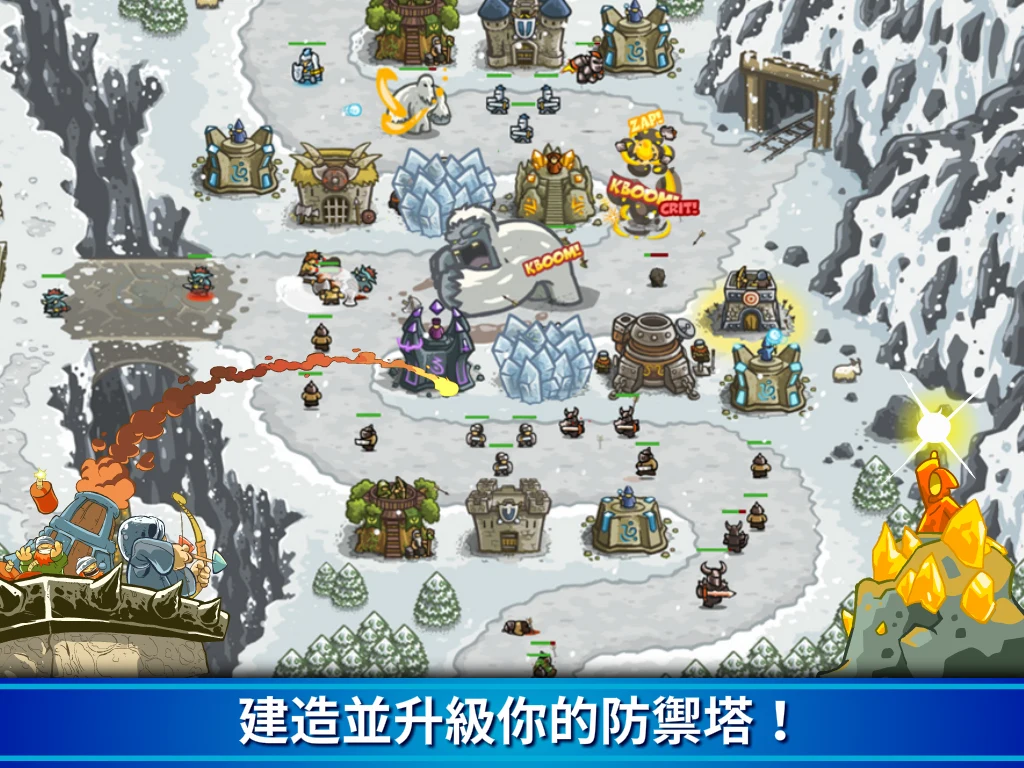 王国保卫战Kingdom Rush 塔防守护战争&策略冒险 截图 9