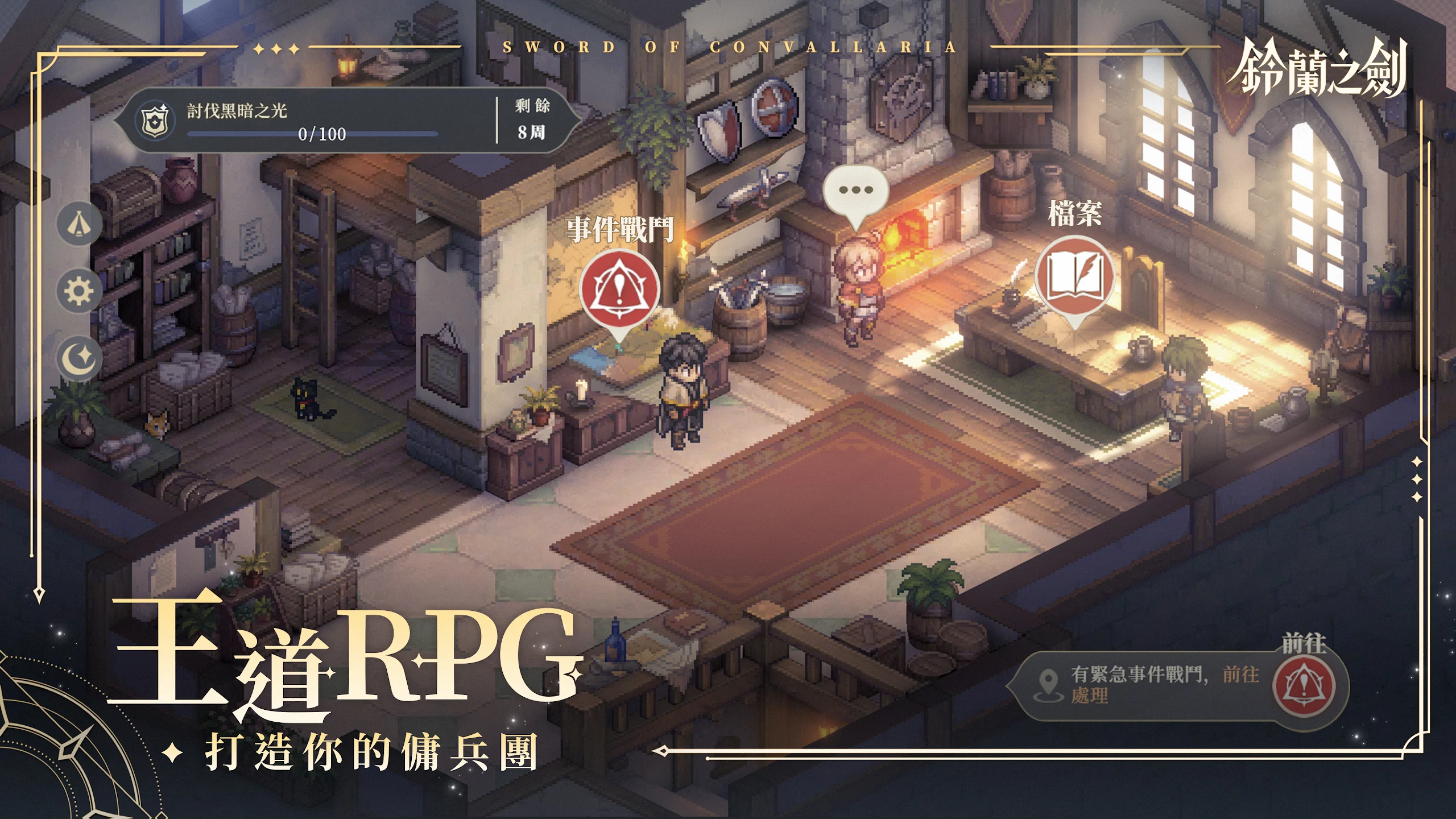 铃兰之剑：为这和平的世界 截图 6