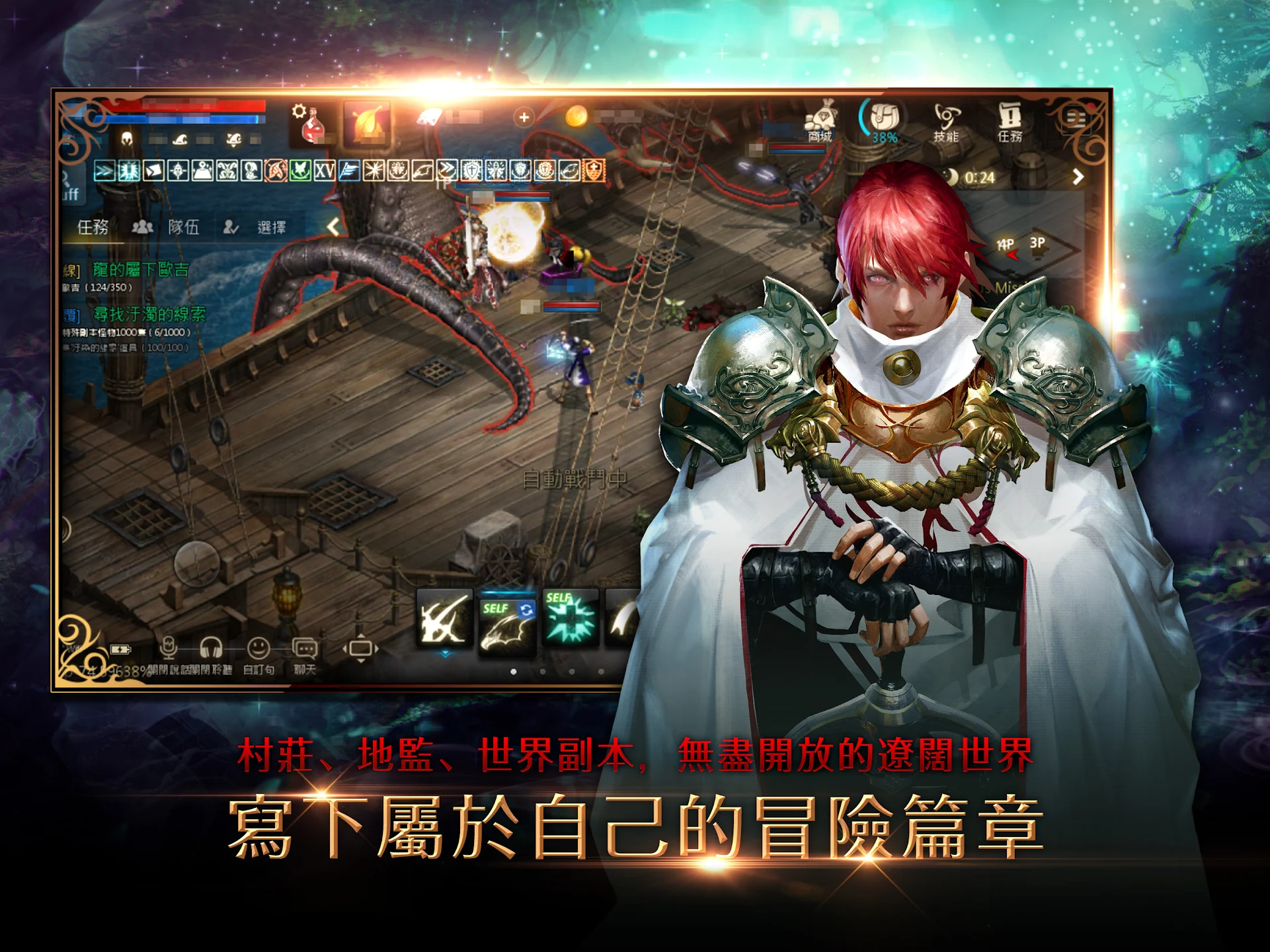天堂M 截图 6