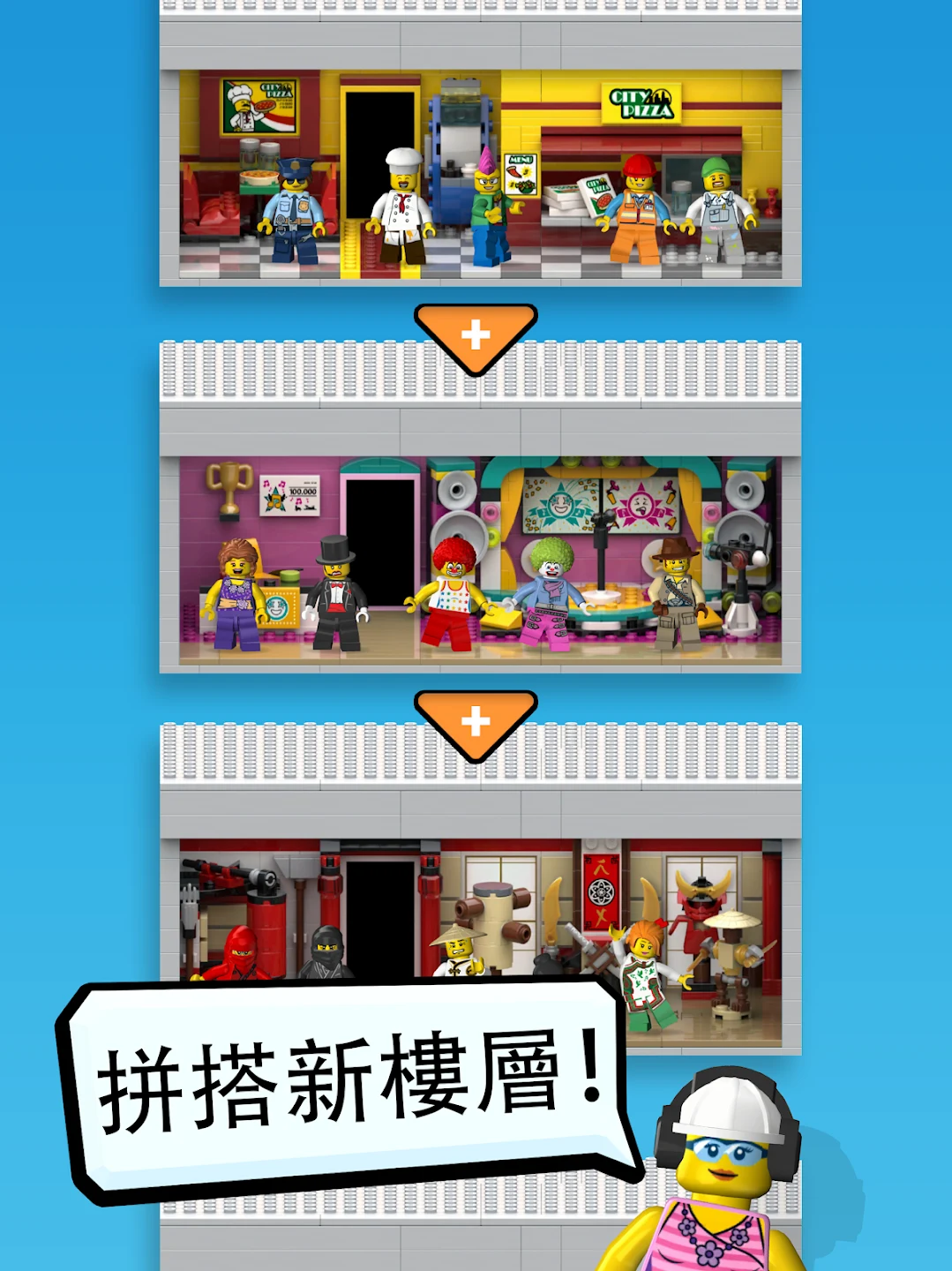 LEGO® Tower 截图 9