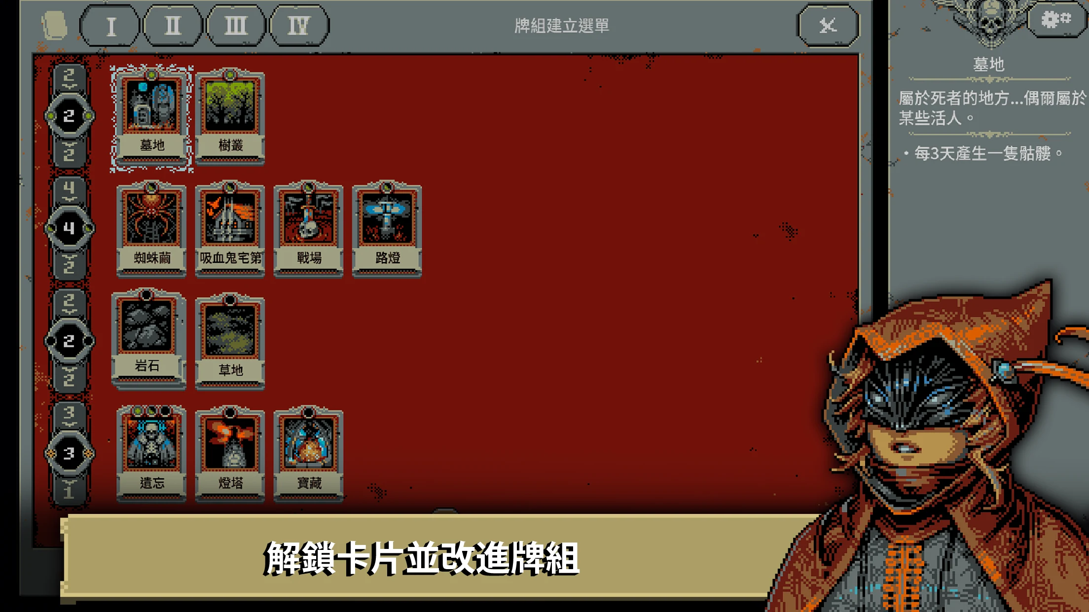 Loop Hero 截图 4