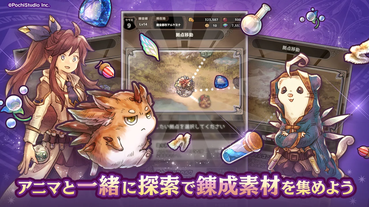 ７人の贤者と錬金术师（ななれん）錬成式キャラクター育成ゲーム 截图 4