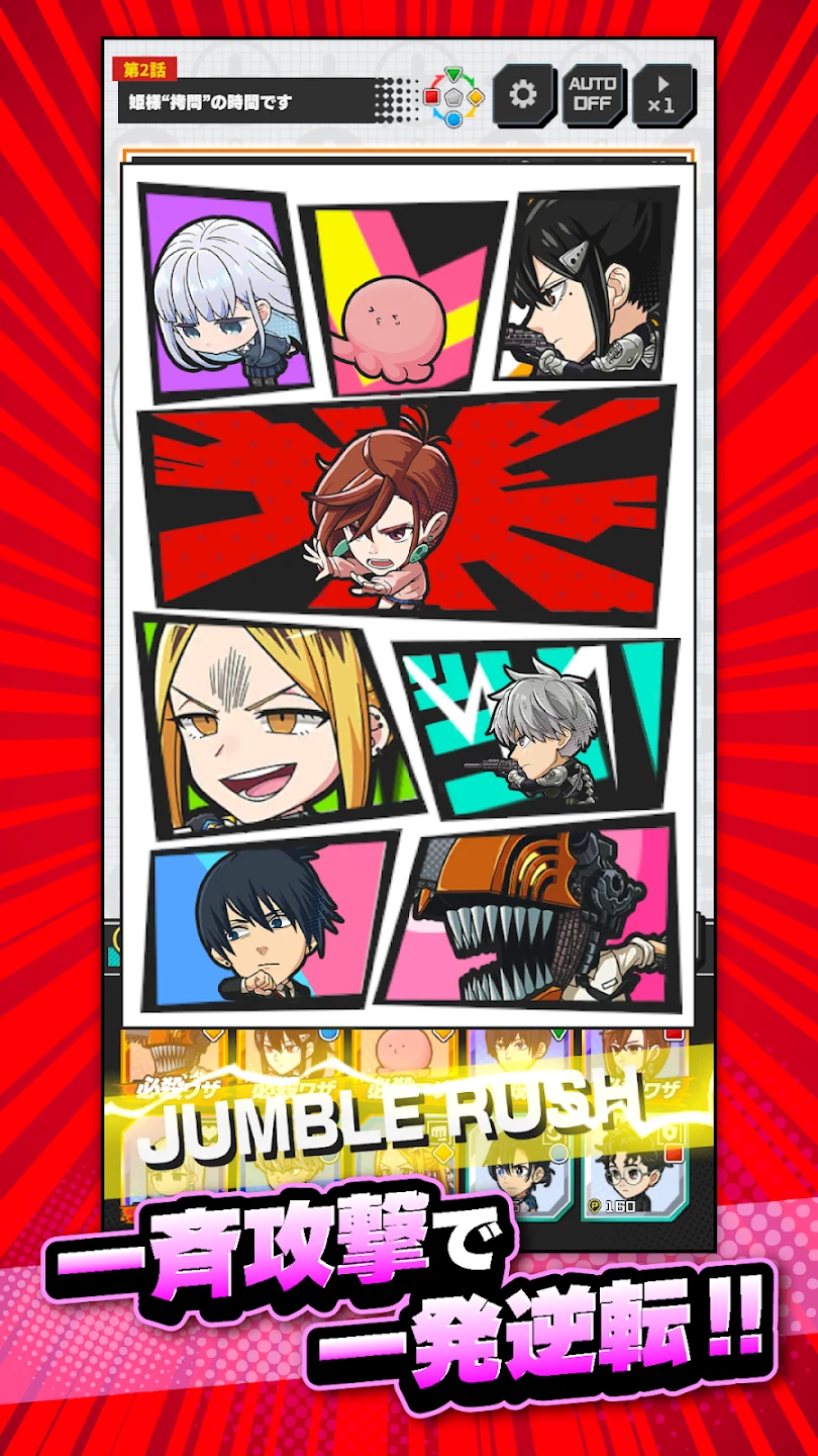 ジャンプ＋ジャンブルラッシュ 截图 4