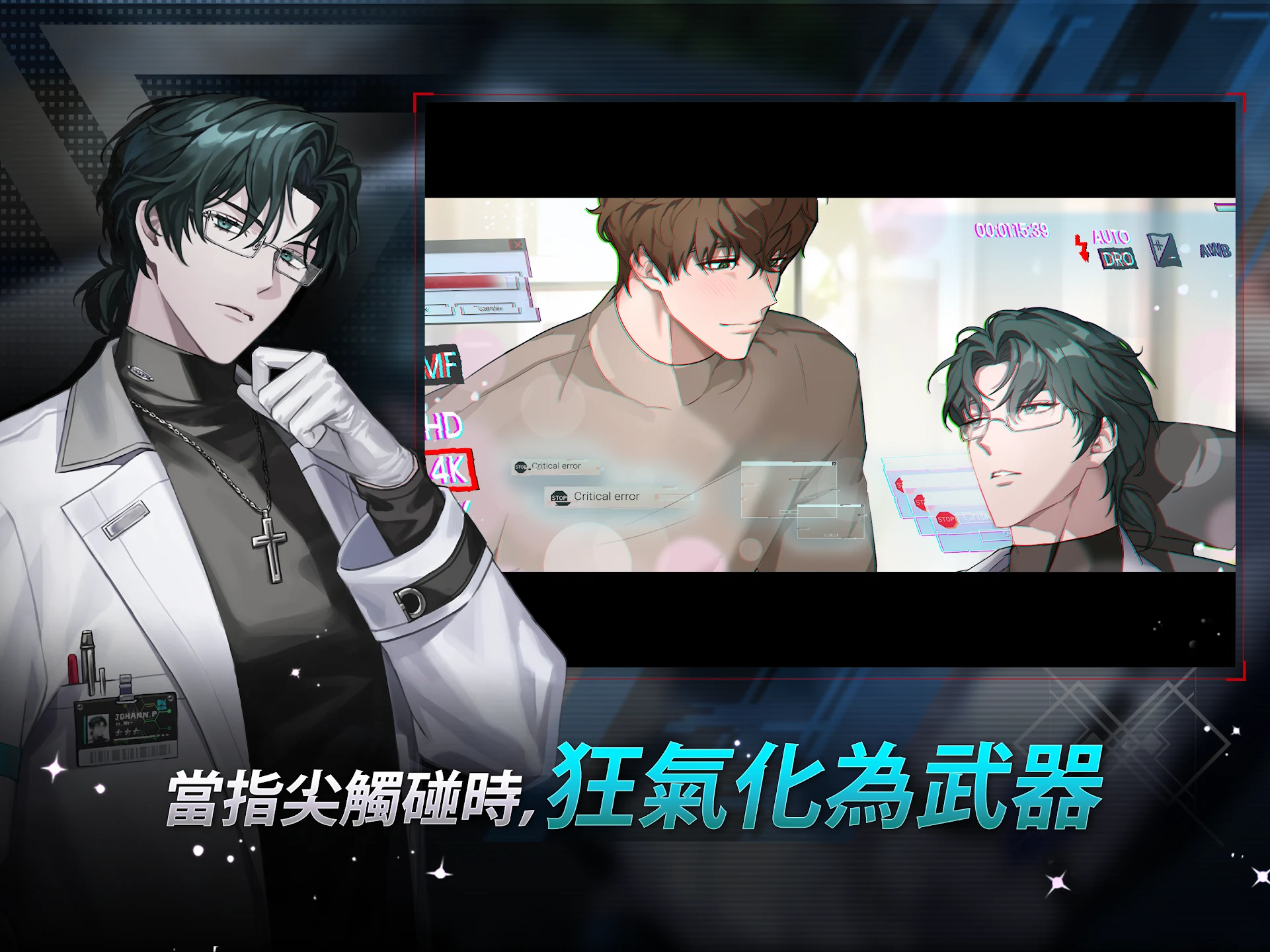 零始之门：BL RPG 游戏 截图 10
