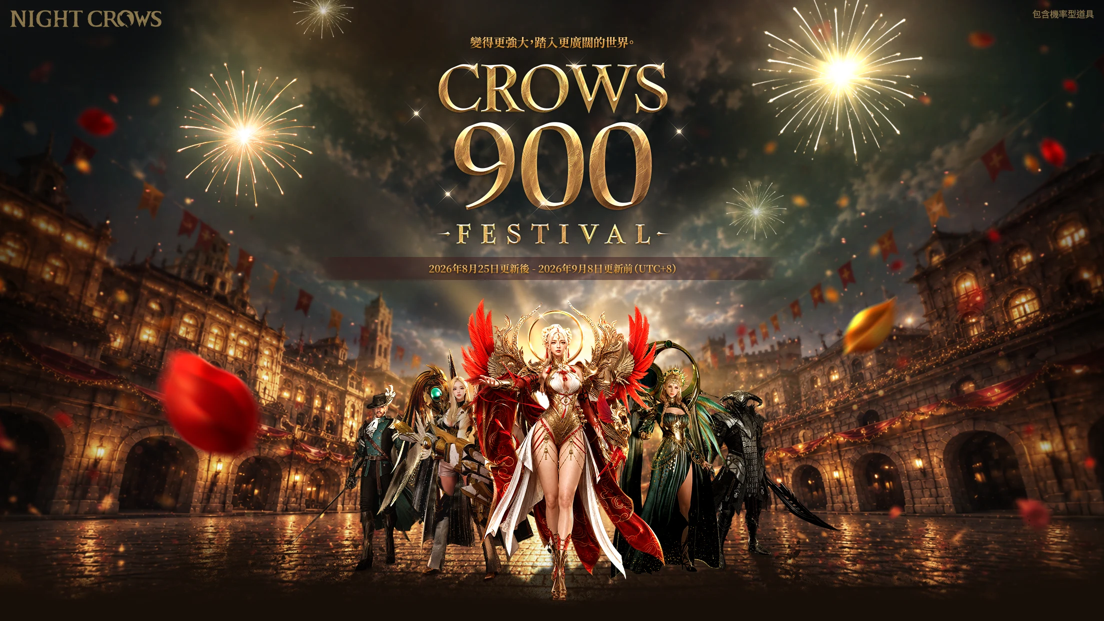 NIGHT CROWS 截图 1