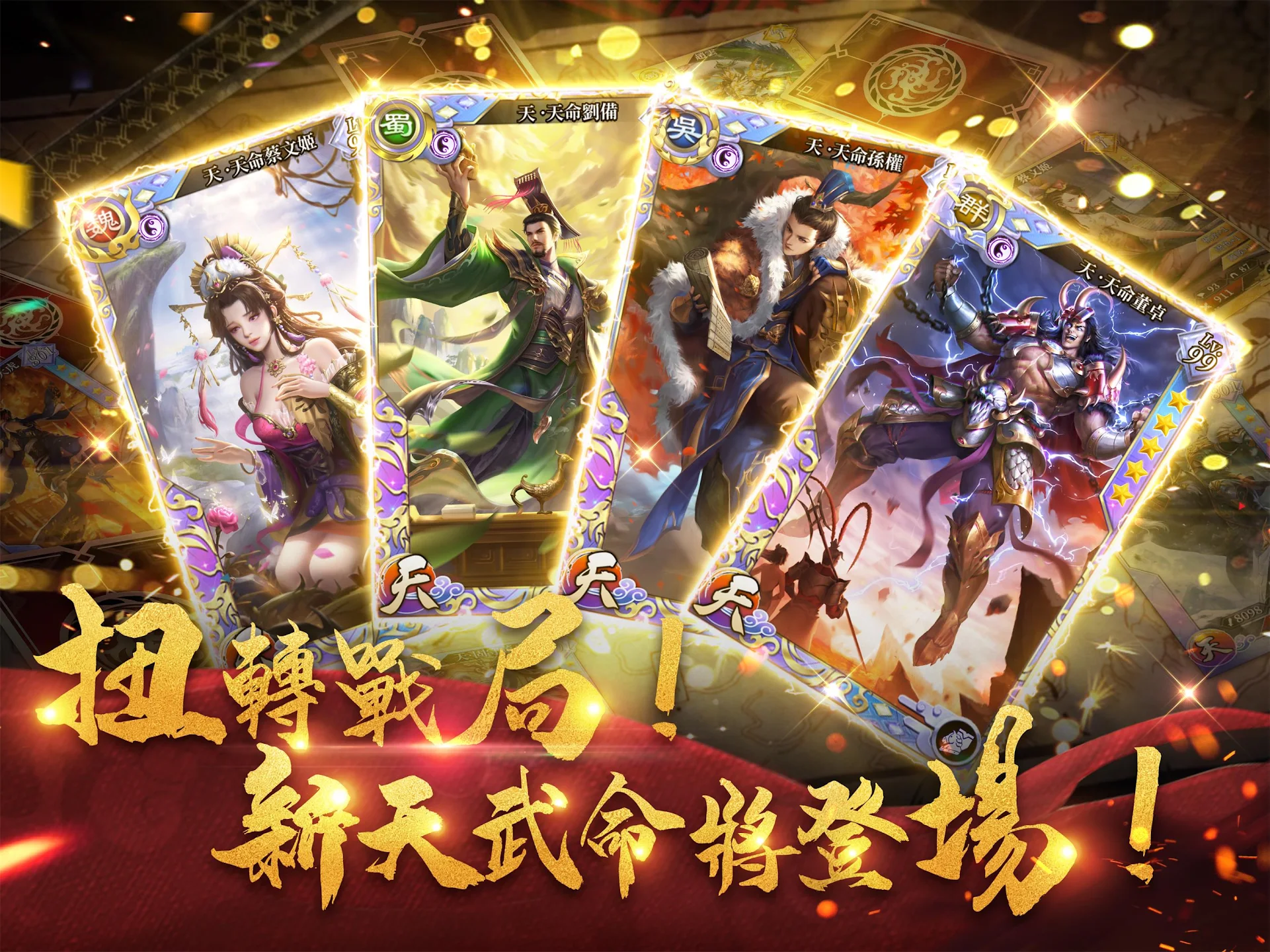 真三国大战2 截图 10