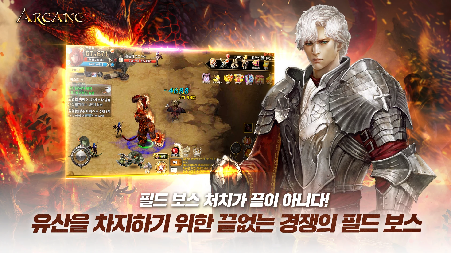 아케인M 截图 4