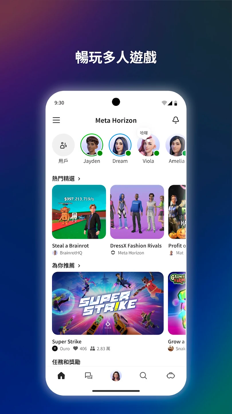 Meta Horizon 截图 1
