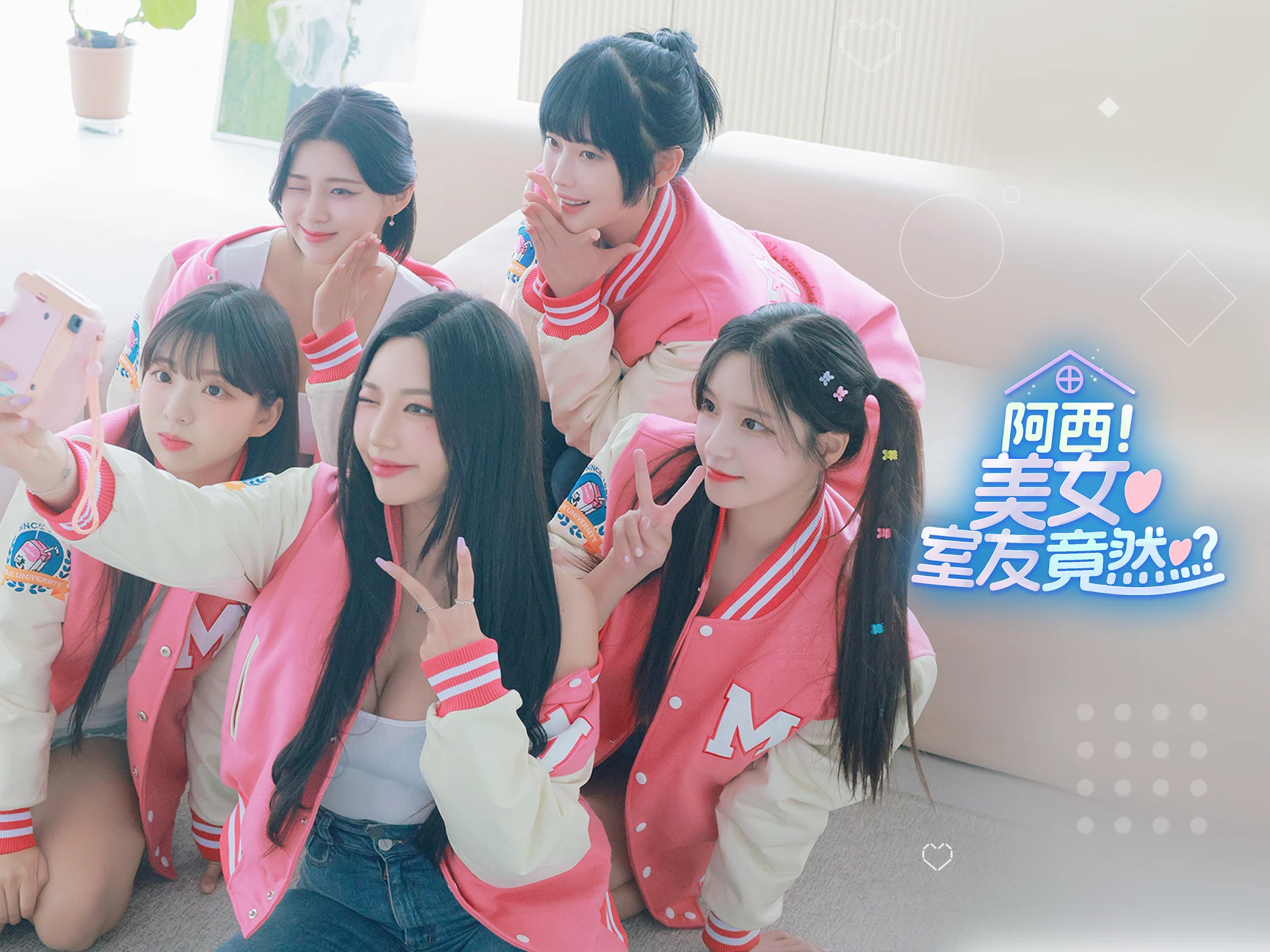 阿西, 美女室友竟然...？ 截图 9