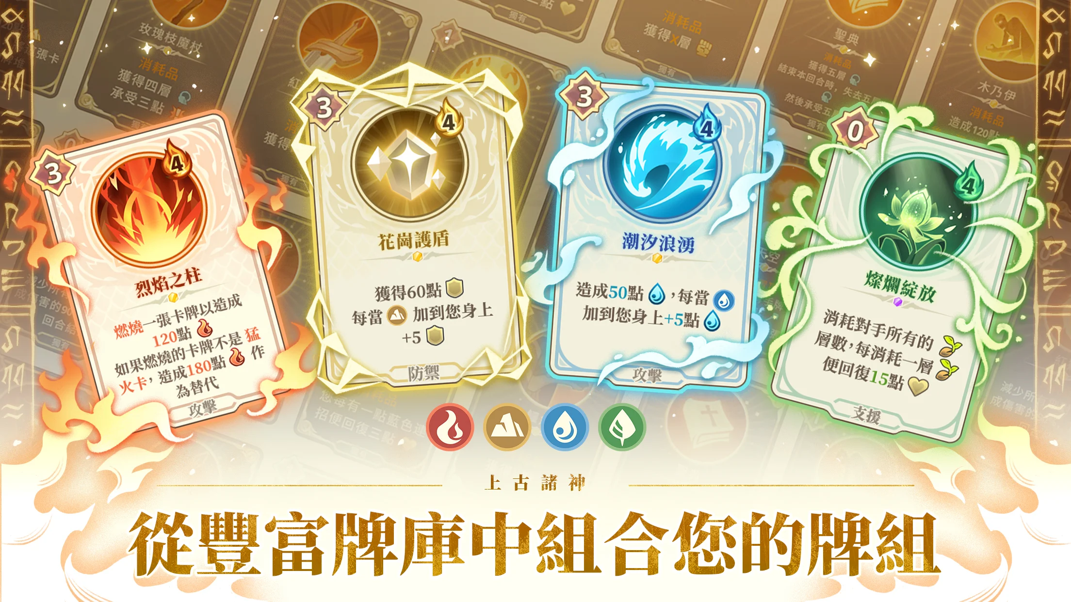 上古诸神：卡牌对战 RPG 截图 3