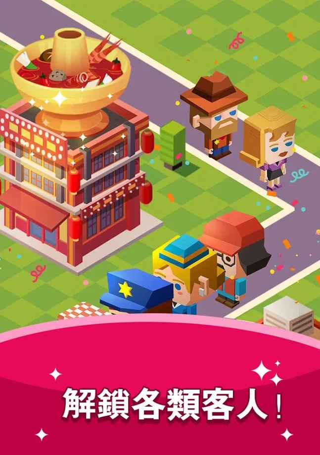 放置商业街-烧脑的模拟经营游戏 截图 4