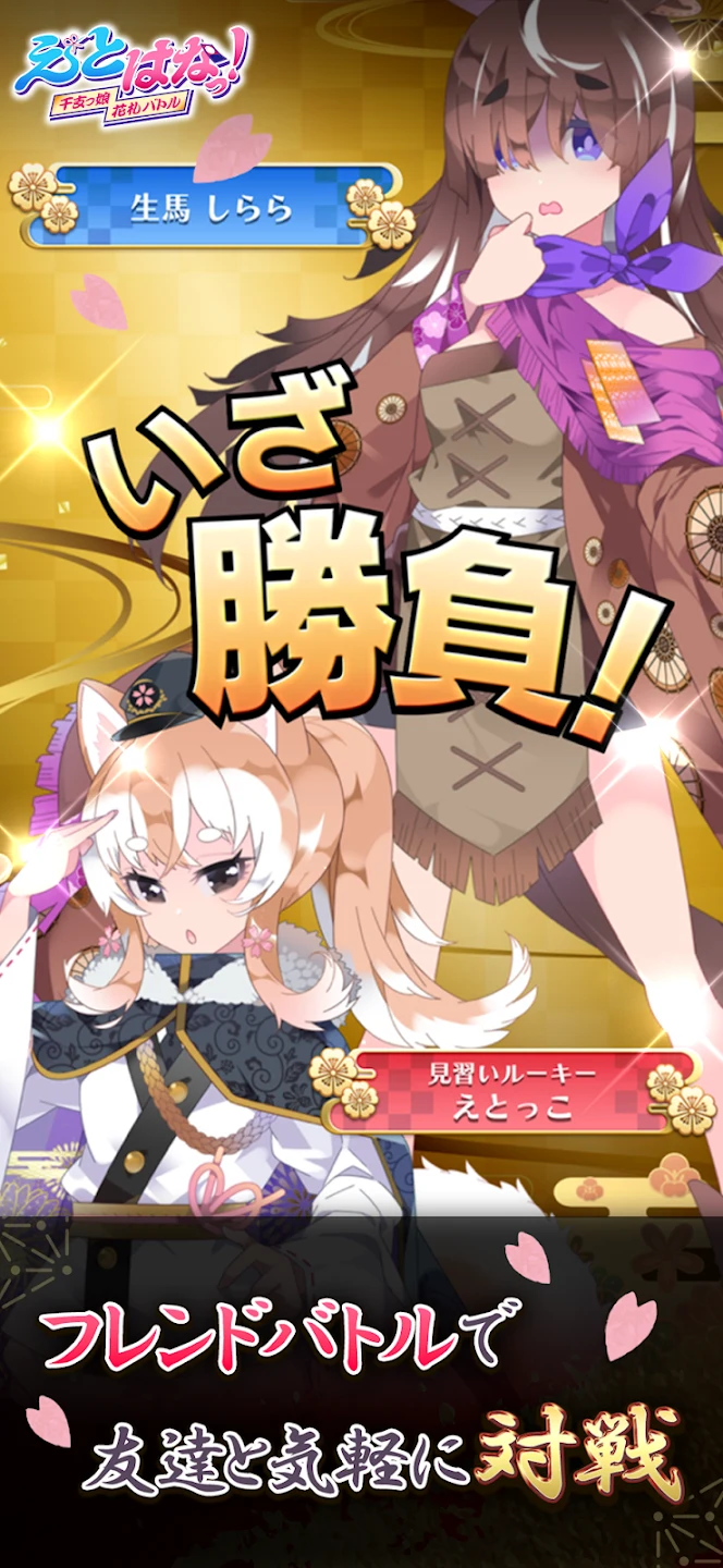 えとはなっ！和风花札こいこいオンライン対戦カードゲーム 截图 4