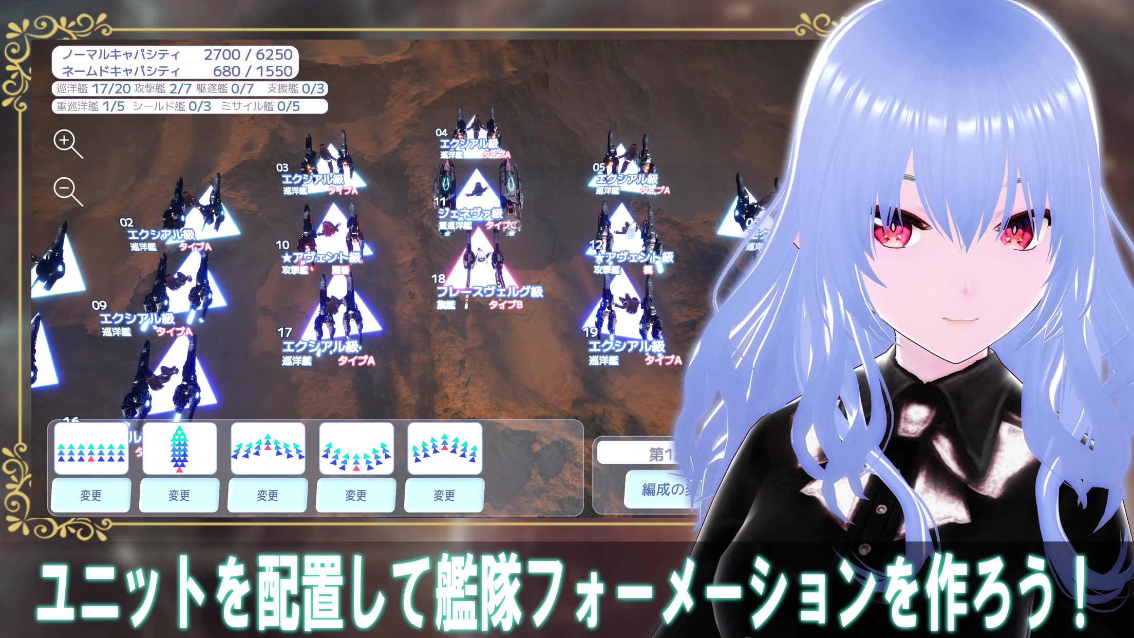 Celestial Machina 截图 5