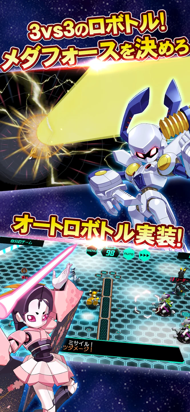 Medabots S - Robot Game - 截图 5