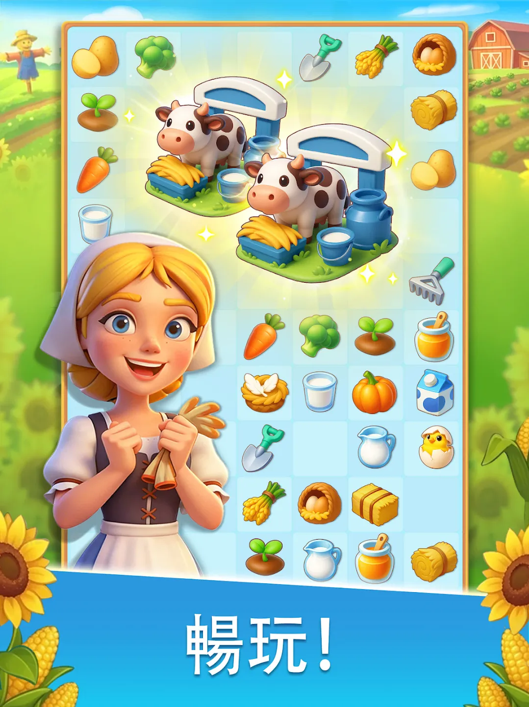 Family Farm Merge 截图 6