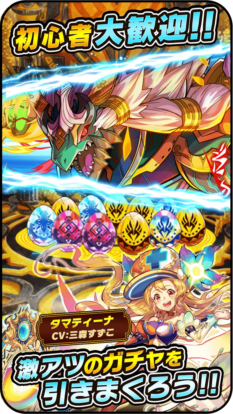 ドラゴンエッグ 仲间との出会い 友达対戦RPG 截图 3