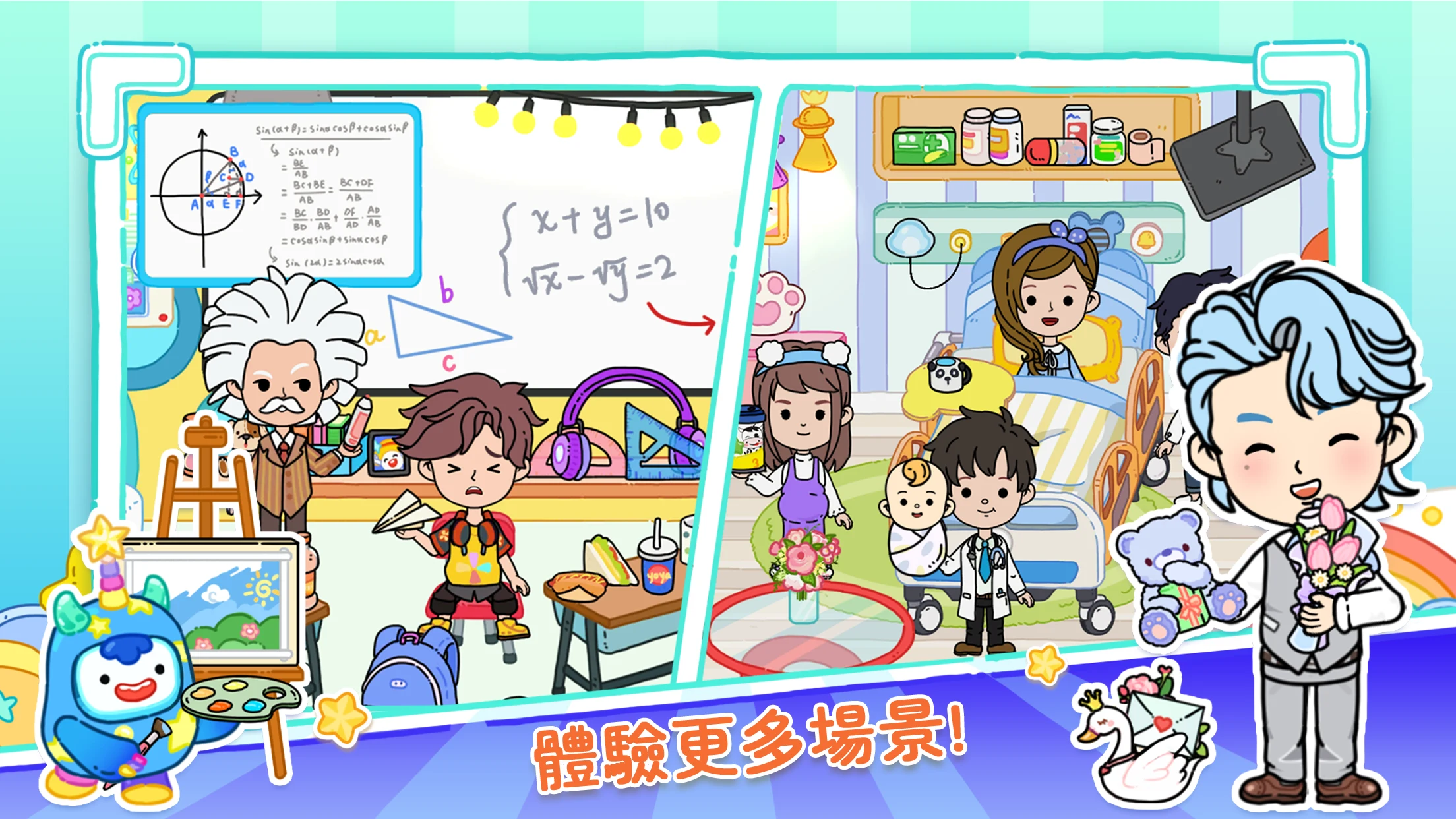 YoYa: Busy Life World 截图 5